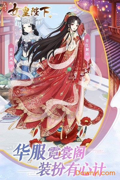 女皇陛下无限紫晶币最新版v4.0 安卓最新版
