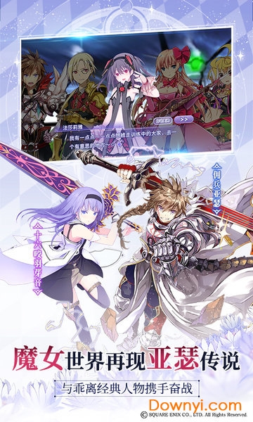 纯白魔女九游版v1.1.0 安卓最新版