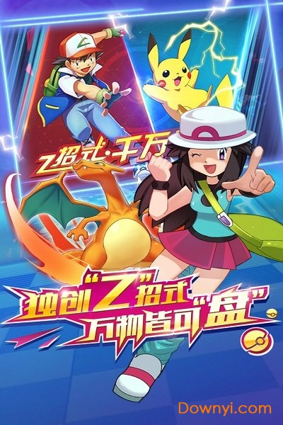 奇迹联盟游戏v1.0.01 安卓版