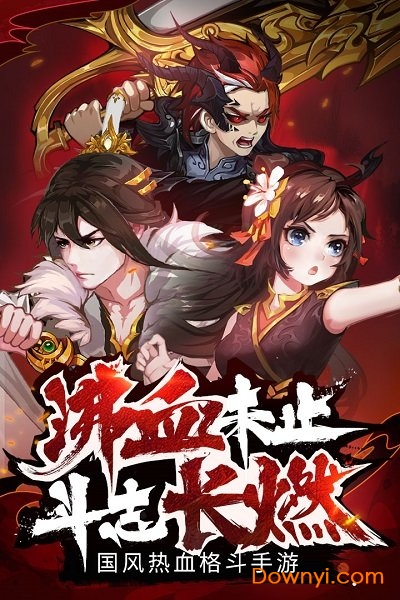 暗影剑侠游戏v1.0.0 安卓版