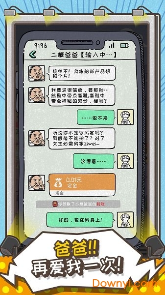 这就是广告无限金币肝酱版v1.0 安卓最新版
