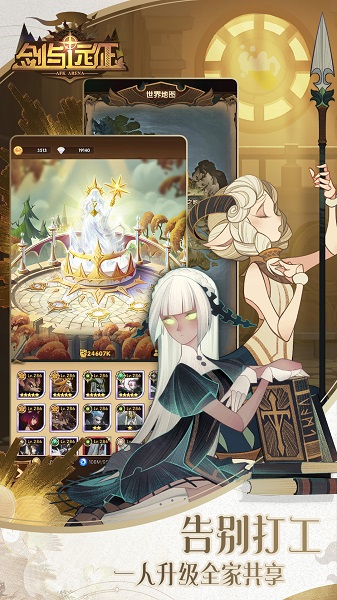 最强骑士团国际服v1.38.01 安卓最新版