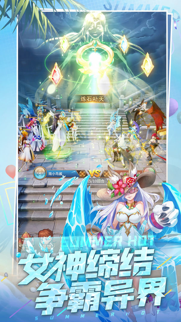 闪烁之光国际服v2.0.6 安卓最新版