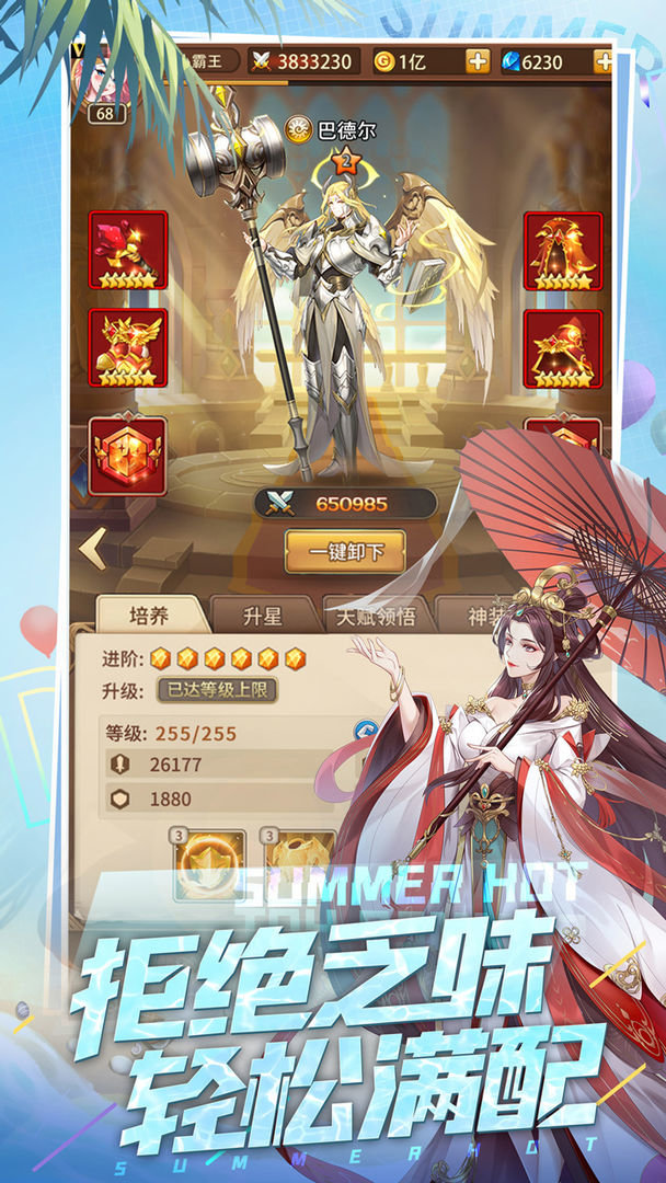 闪烁之光国际服v2.0.6 安卓最新版