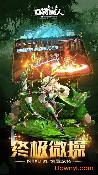 口袋兽人果盘手游v3.8.0.0 安卓版