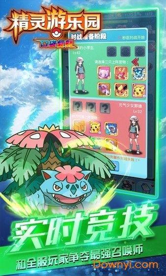 精灵游乐园游戏v1.0 安卓版