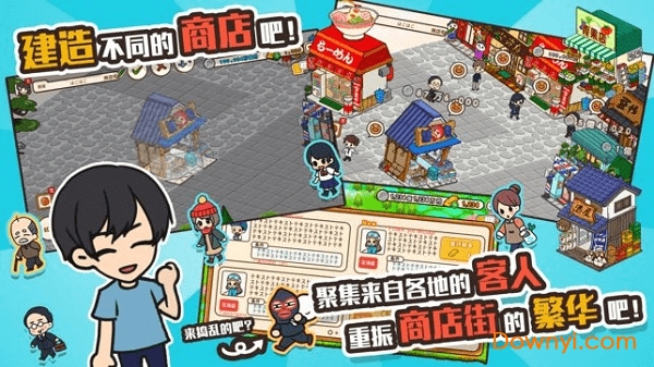 悠闲箱庭商店街无限金币v1.0.1 安卓版