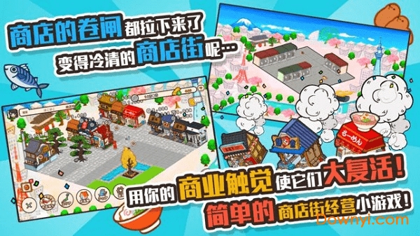 悠闲箱庭商店街无限金币v1.0.1 安卓版