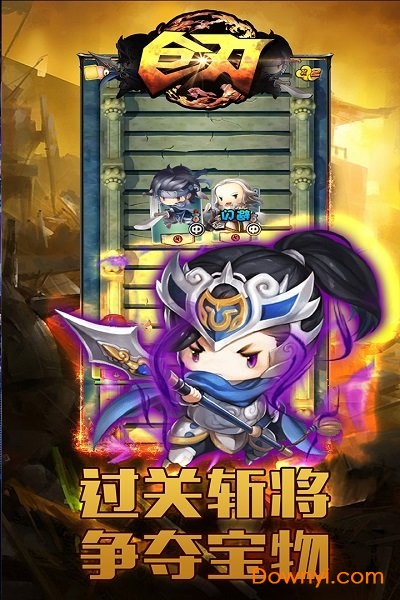 巨刃手游v1.2.2.0 安卓版