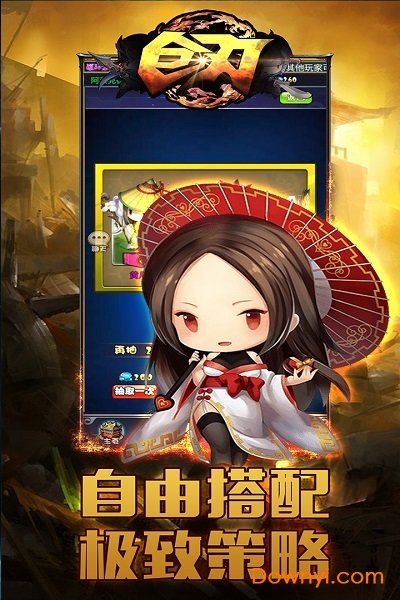 巨刃九游游戏v1.0.0 安卓版