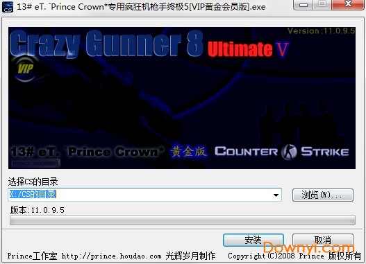 cs1.5光辉岁月脚本v11.0.9 免费版