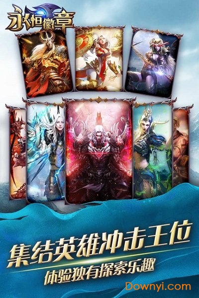 永恒徽章永抽特权版v1.0.1 安卓版