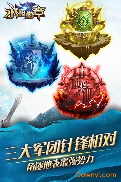 永恒徽章果盘游戏v3.0 安卓版