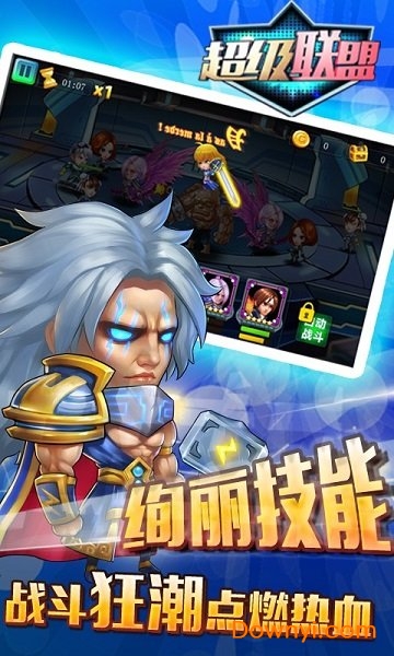 超级联盟360助手版v1.8.5 安卓官方版