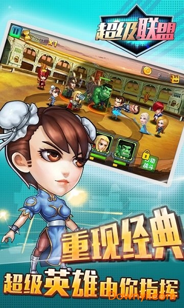 超级联盟手游v1.8.0 安卓版
