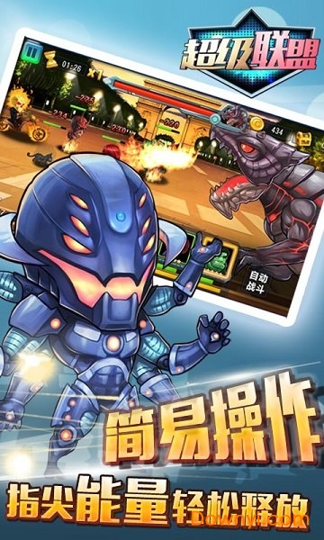 超级联盟小米登陆版v1.8.5 安卓版
