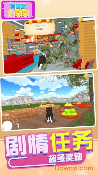 奔跑吧小狗狗免费版v3.3.97 安卓版