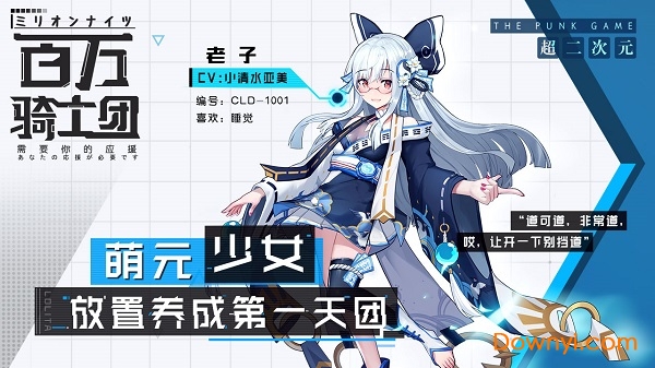 百万骑士团明境计划日文版v0.11.0 安卓版