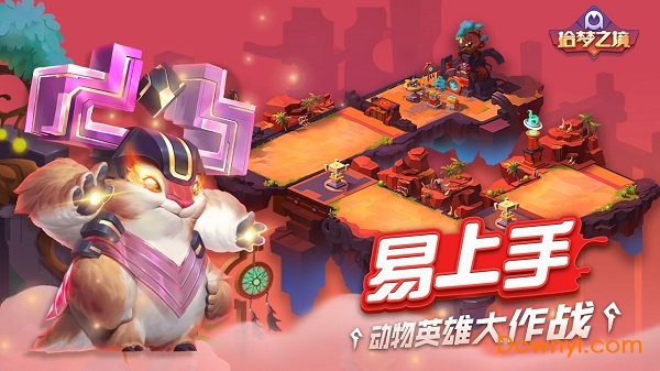 拾梦之境手游v1.0 安卓版