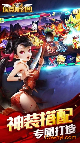 埃克斯幻想手游v1.0.0 安卓版