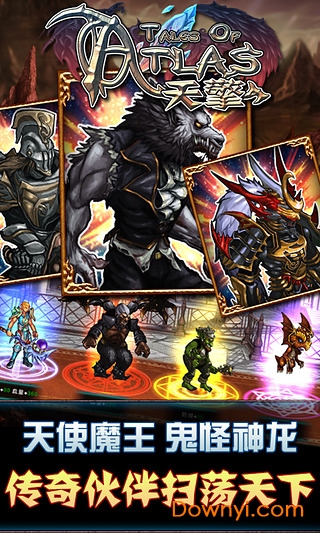 天擎toa游戏v2.0.0 安卓版