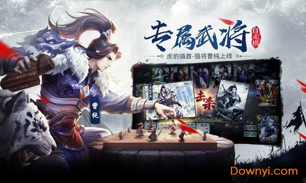 三国杀龙凤纪念版v3.7.9 安卓版