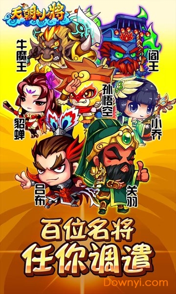 天朝小将内测服2019v3.9.1 安卓版