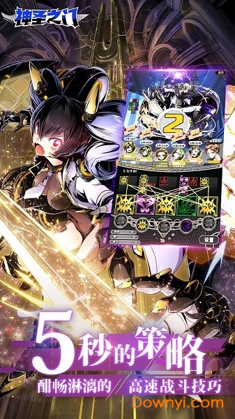 神圣之门测试服v5.5.0 安卓最新版