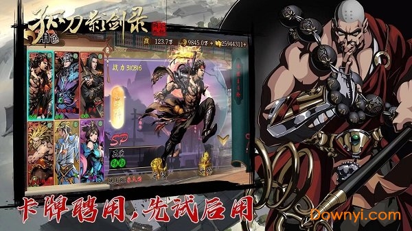孤刀影剑录游戏v1.0.0 安卓版
