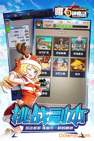 曜石神魔录果盘游戏v1.0.1 安卓最新版