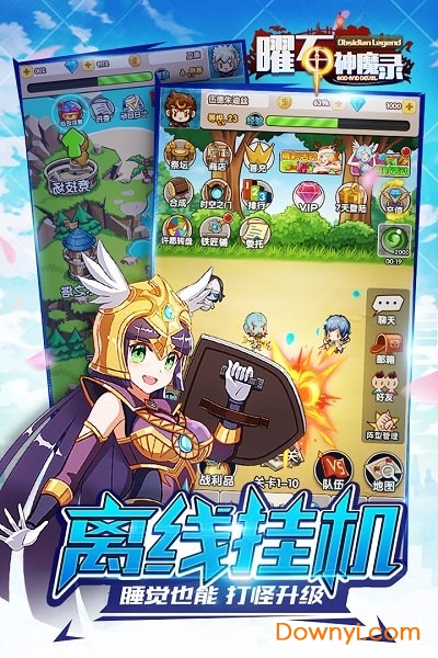 九游曜石神魔录手游v1.0.1 安卓最新版