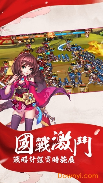 超越三国传游戏v1.8.0 安卓版