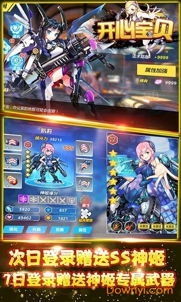 开心宝贝4399游戏v1.2.0 安卓最新版