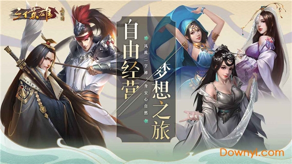 三个英雄九游客户端v10.1.7 安卓版