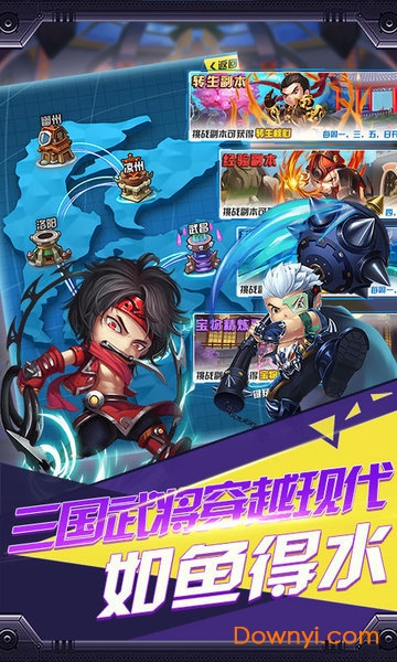 幻世战国星耀特权版v2.0 安卓最新版