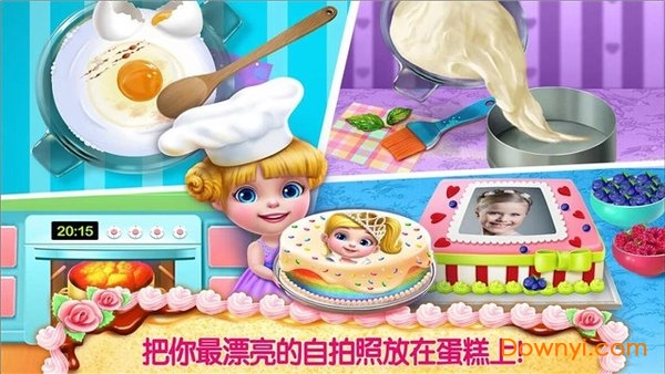 宝宝蛋糕巴士游戏v1.2.5 安卓版