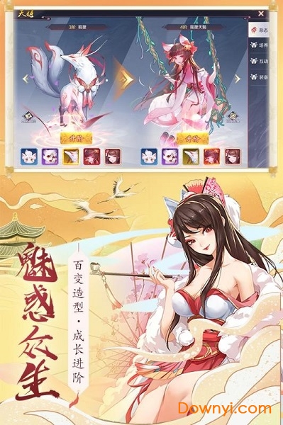 天姬变爱奇艺游戏v0.9.30 安卓版