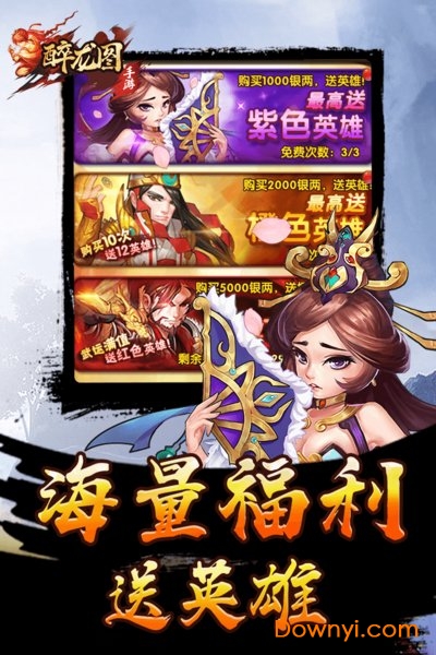 醉龙图变态版v1.0.1 安卓最新版