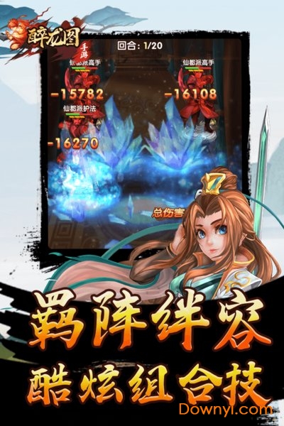 醉龙图变态版v1.0.1 安卓最新版