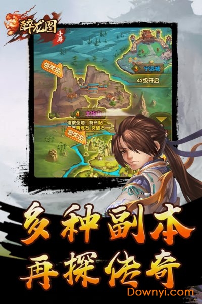 醉龙图测试版v1.0.1 安卓版