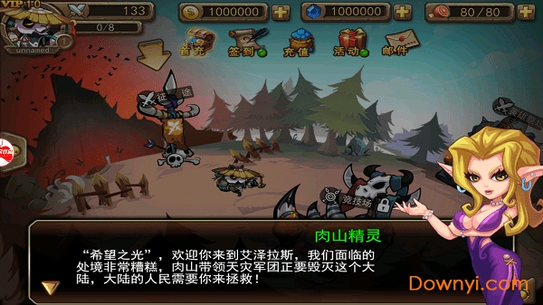 潘多拉bt版v1.0 安卓版