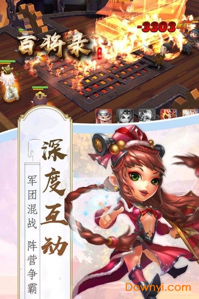 果盘百将录手游v1.0.3 安卓版