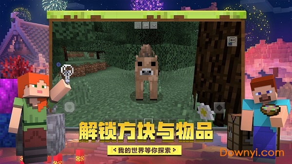 我的世界模拟大都市模组v1.24.5.141220 安卓版