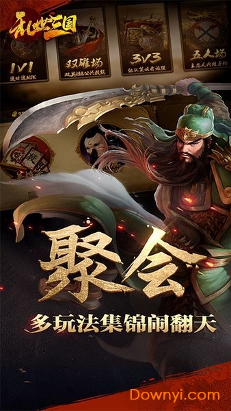 乱世三国fc手机版v1.0.0 安卓版