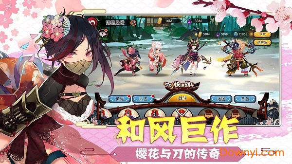 闪乱忍法伝中文版v8.0.0 安卓版