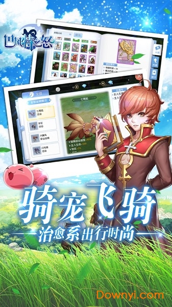 巴风特之怒官方版v1.0.1 安卓最新版