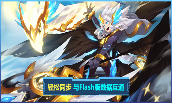 赛尔号互通版qq登录版v1.0.1 安卓版