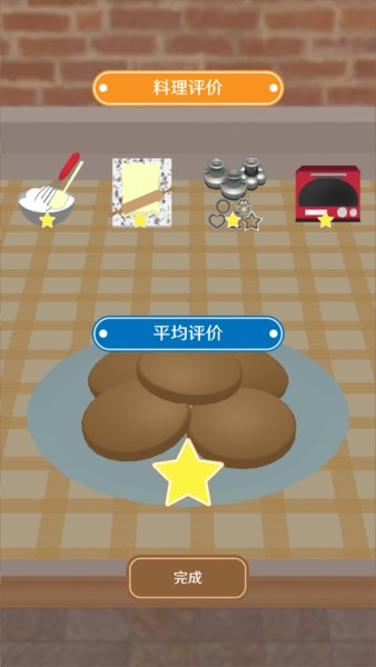 喵喵甜品屋游戏v1.0 安卓最新版