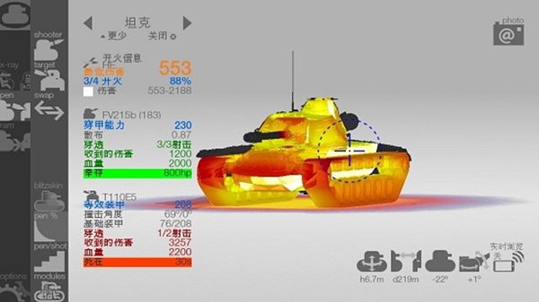 装甲检查员手机版v3.7.13 安卓中文版