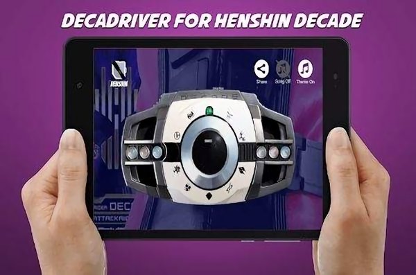 DX帝骑腰带模拟器v1 安卓最新版